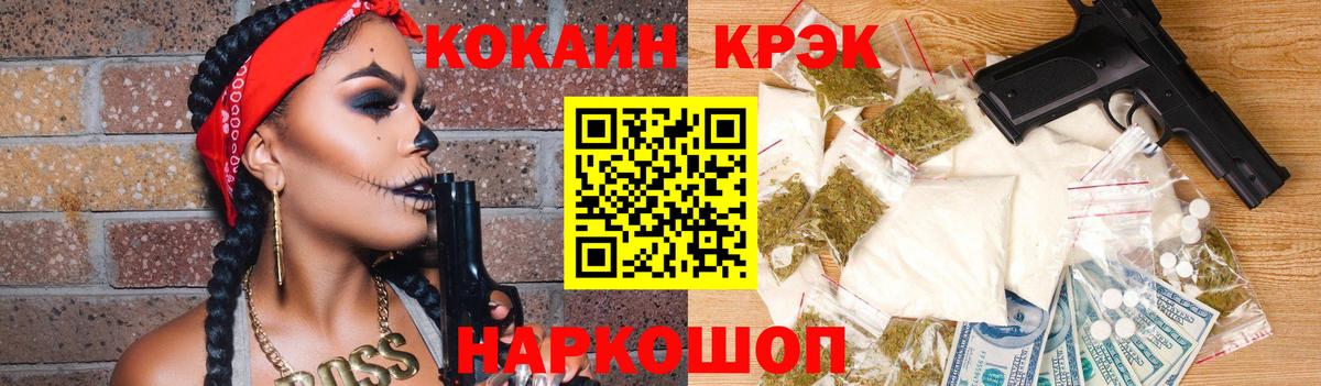 COCAIN 97%  Вход с VPN  Шарыпово  Кокаин 99% 