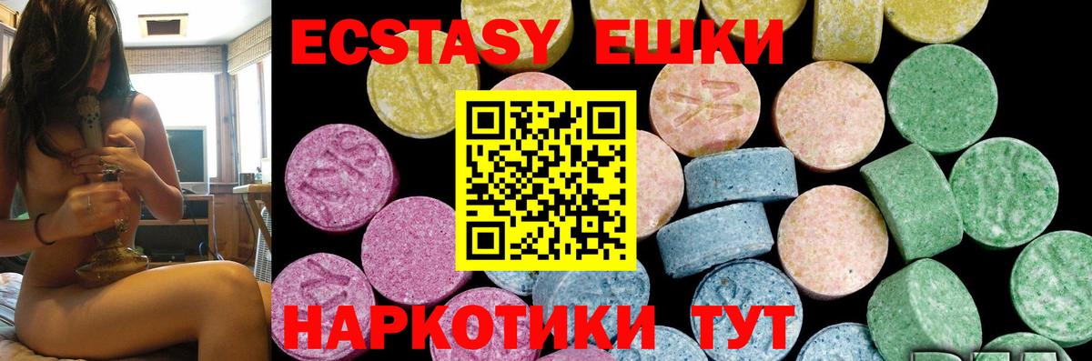 Шарыпово  МЕГА tor  Вход с VPN  Экстази  Ecstasy 300 mg  Экстази TESLA 