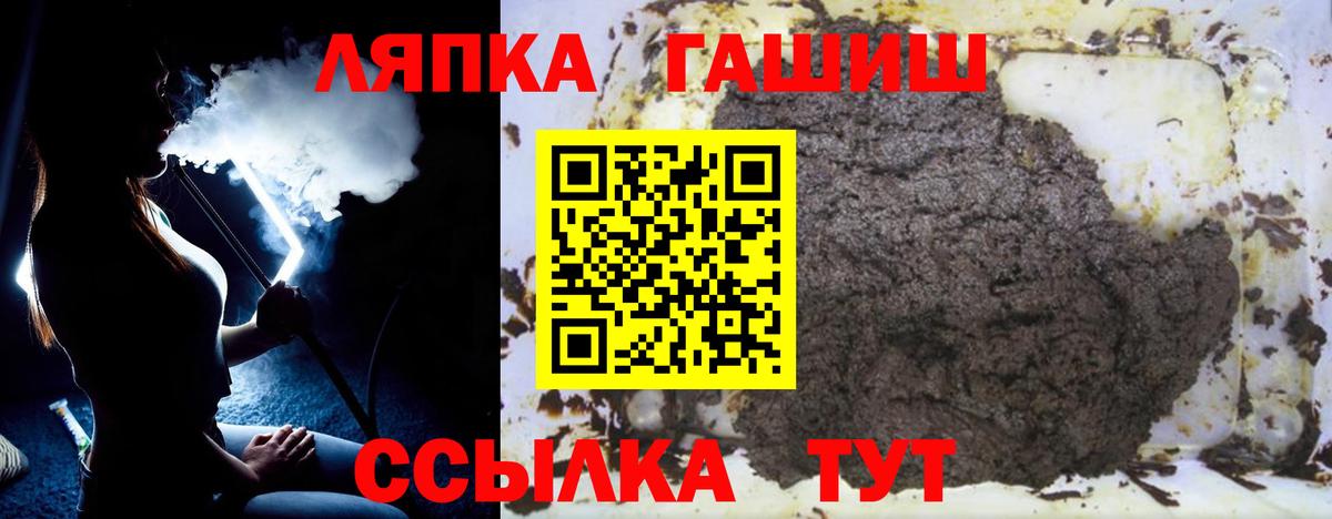 Шарыпово  ГАШИШ  Гашиш ice o lator  Вход с VPN  Гашиш Premium 