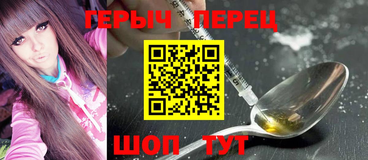 ГЕРОИН герыч  Вход с VPN  Шарыпово 