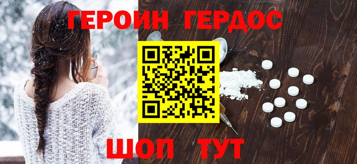 Героин гречка Шарыпово