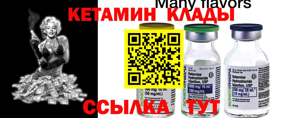 Кетамин VHQ  Вход с VPN  КЕТАМИН ketamine  Шарыпово 