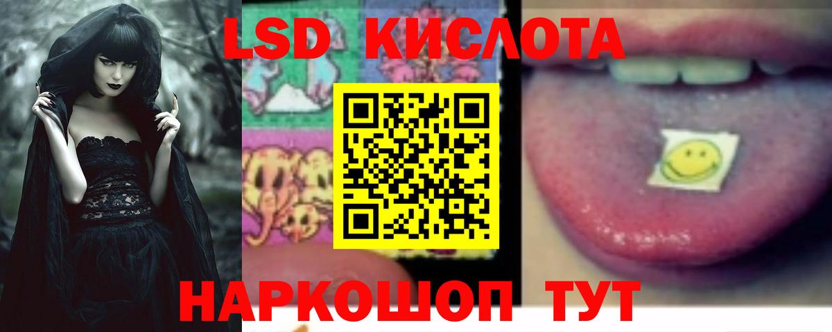 Лсд 25 экстази кислота  Вход с VPN  LSD-25 экстази ecstasy  Шарыпово 