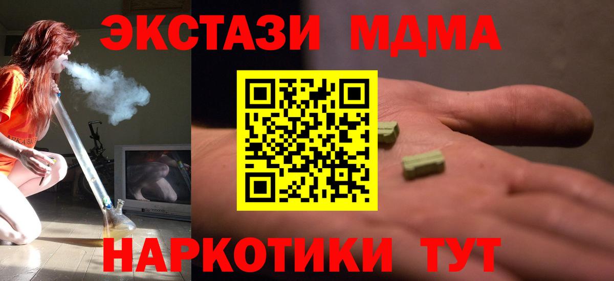 MDMA кристаллы  МДМА молли  Шарыпово  Вход с VPN 