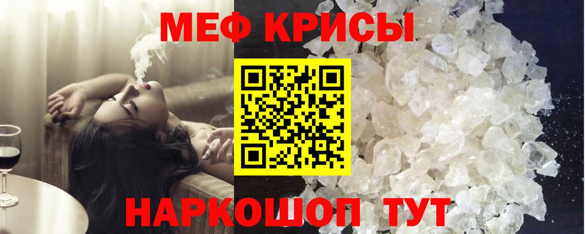 Мефедрон mephedrone  МЯУ-МЯУ  Вход с VPN  Шарыпово  МЯУ-МЯУ mephedrone 