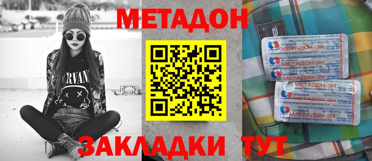 Шарыпово  Метадон VHQ  Вход с VPN 