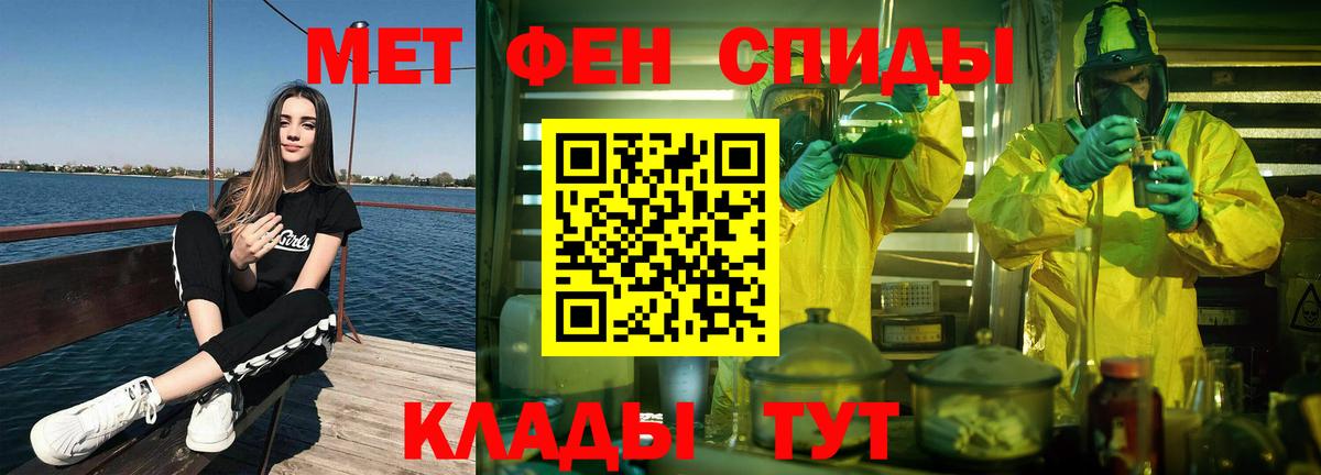 МЕТАМФЕТАМИН пудра Шарыпово
