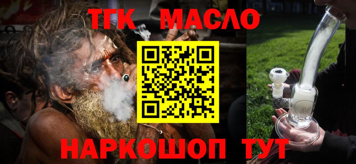 Шарыпово  ТГК вейп  что такое   Вход с VPN 
